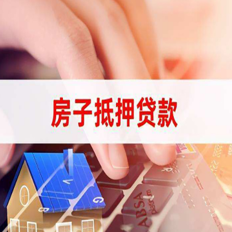 玛曲房屋抵押贷款的利率有什么变化?