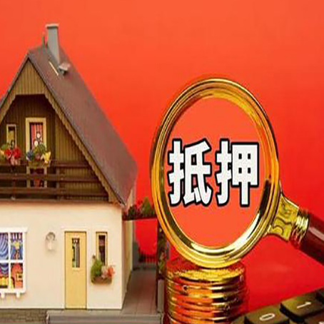 玛曲贷款中介公司房产抵押贷款如何选新渝启服