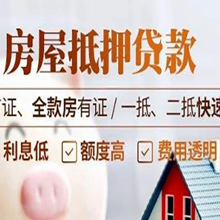 玛曲房产抵押贷款哪家银行好办?